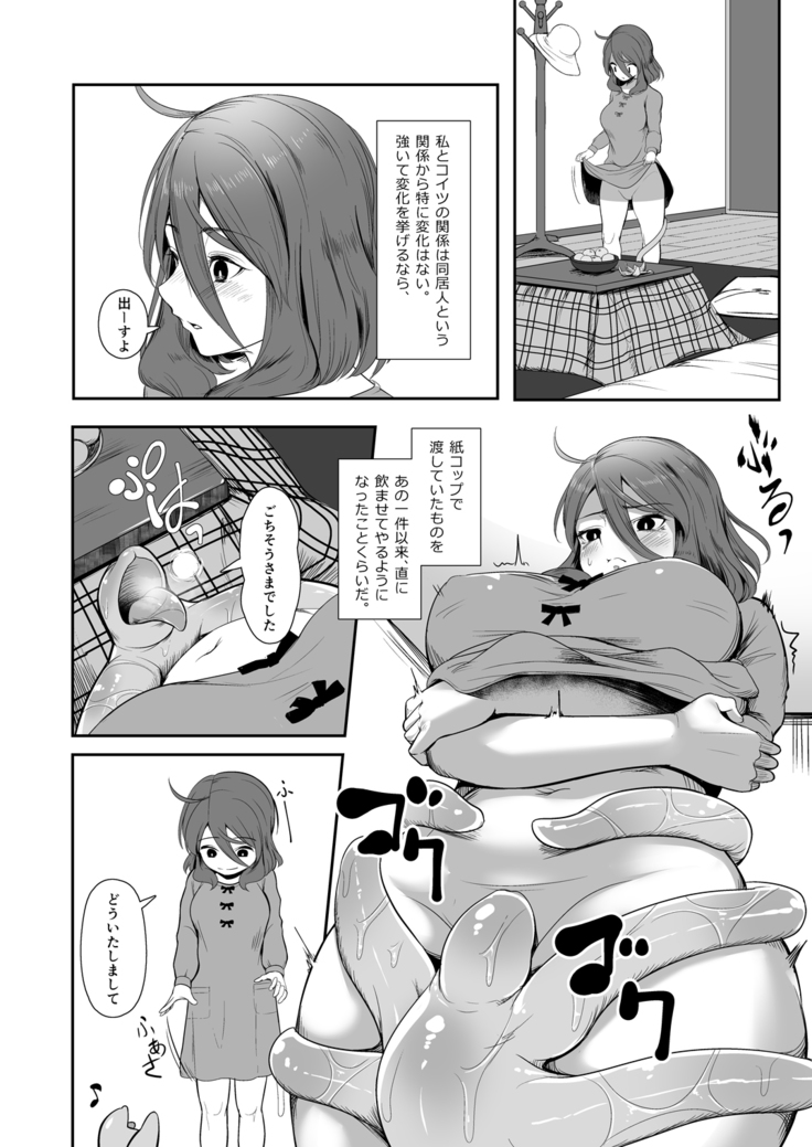 Igyo no Kimi to