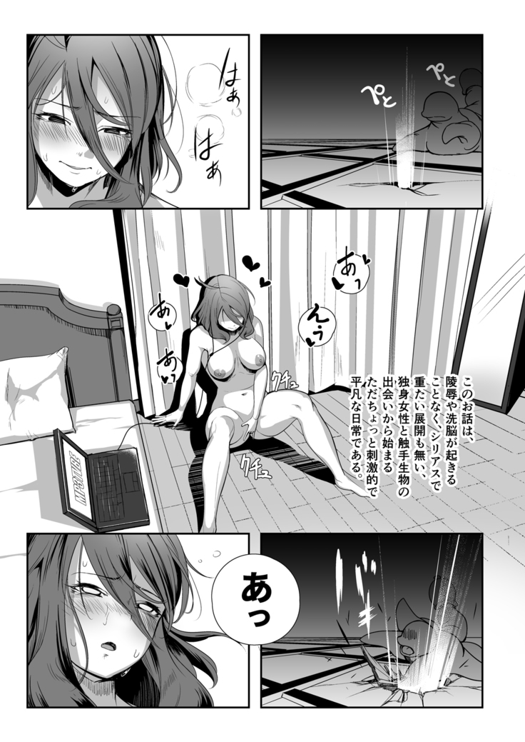 Igyo no Kimi to