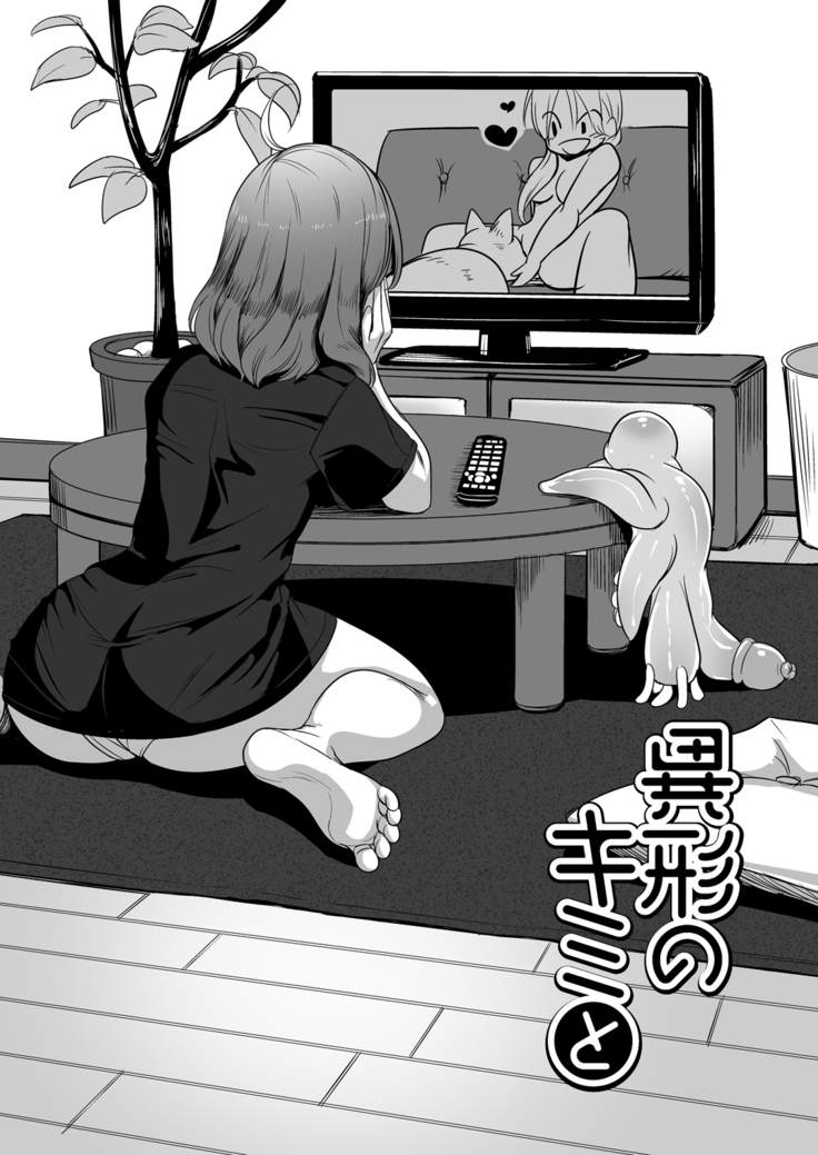 Igyo no Kimi to