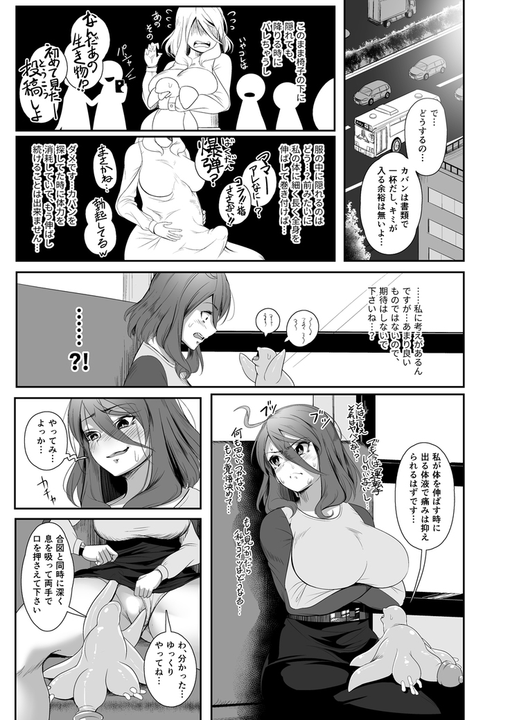 Igyo no Kimi to