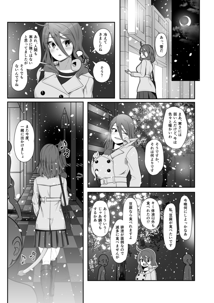 Igyo no Kimi to
