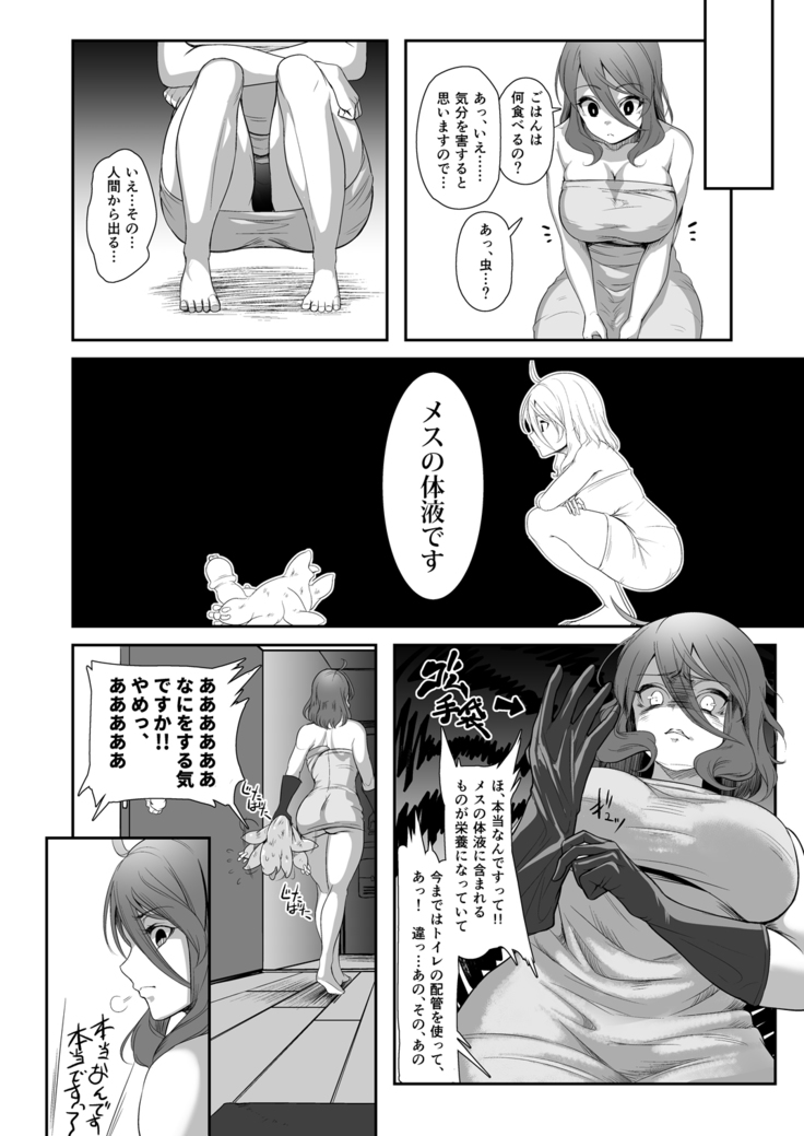 Igyo no Kimi to