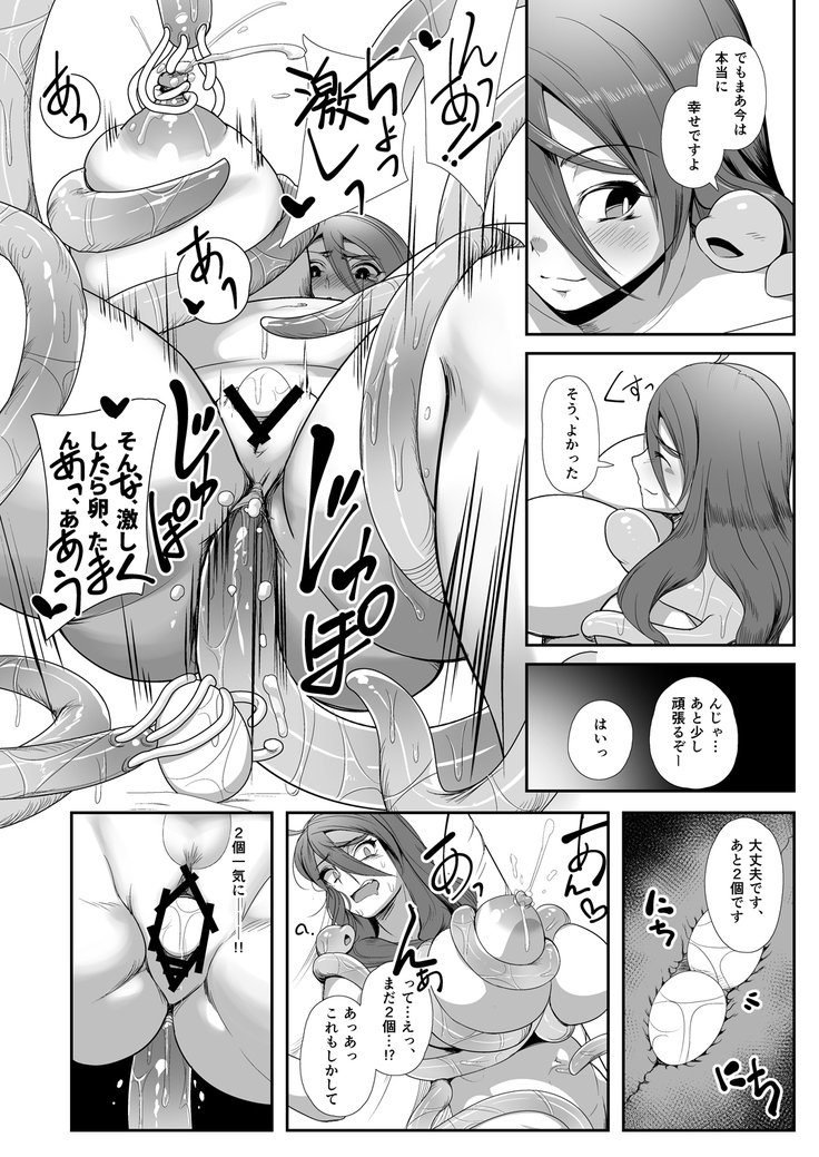 Igyo no Kimi to