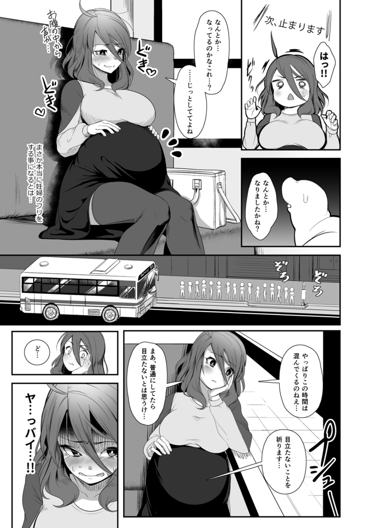 Igyo no Kimi to