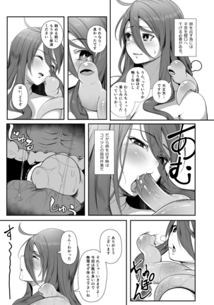 Igyo no Kimi to Page #41