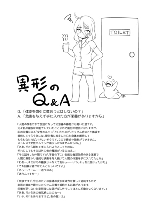 Igyo no Kimi to Page #14