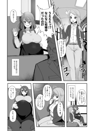 Igyo no Kimi to Page #22