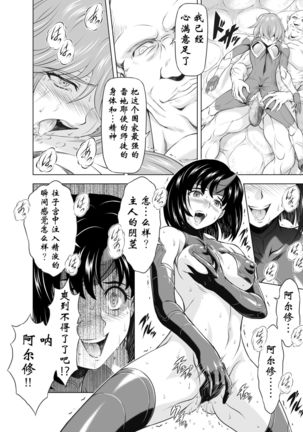 Reties no Michibiki Vol. 5 - Page 26
