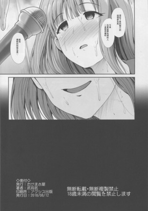 Seifuku Seikou ~Kanzaki Ranko & Mizumoto Yukari~ - Page 30
