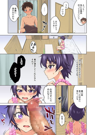 Mako-chan Kaihatsu Nikki 2 -Netorare… Itsuwari no Shotaiken- Page #25