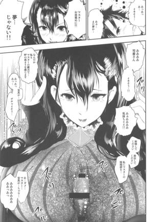 Hougu Lv.2 no Murasaki Shikibu o Guchagucha ni Okasu Hon Page #14