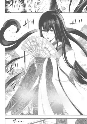 Hougu Lv.2 no Murasaki Shikibu o Guchagucha ni Okasu Hon Page #15