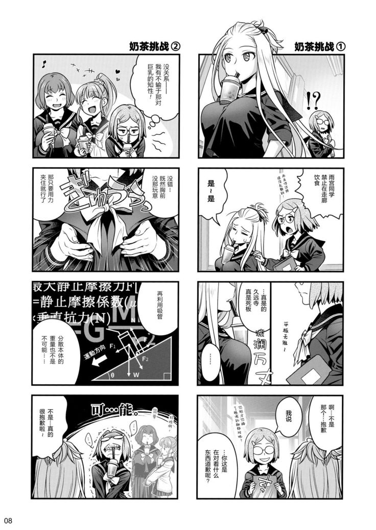 Senpai-chan to Ore. Kyoku