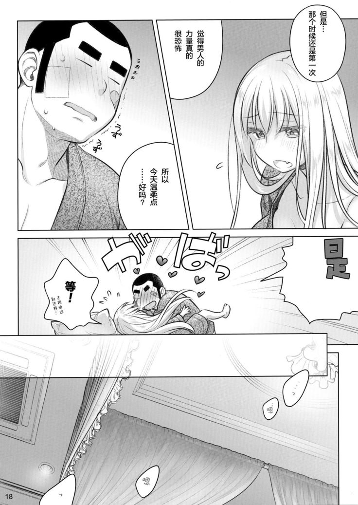 Senpai-chan to Ore. Kyoku