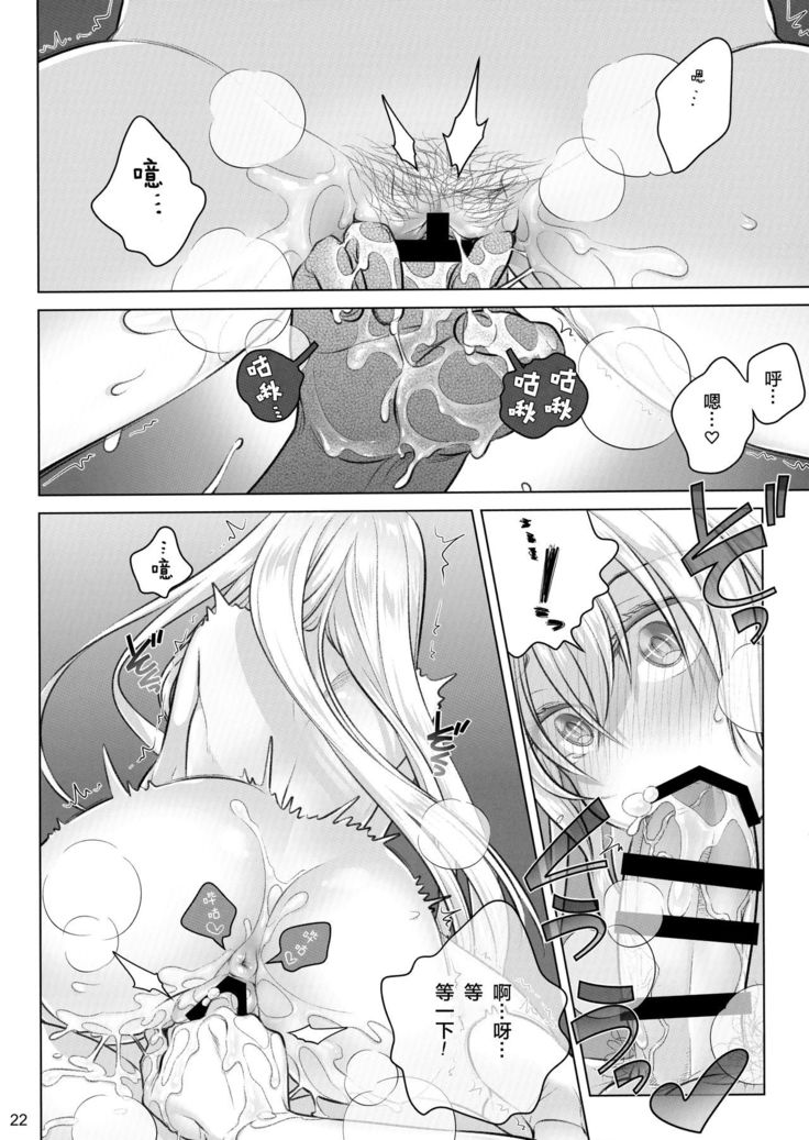 Senpai-chan to Ore. Kyoku