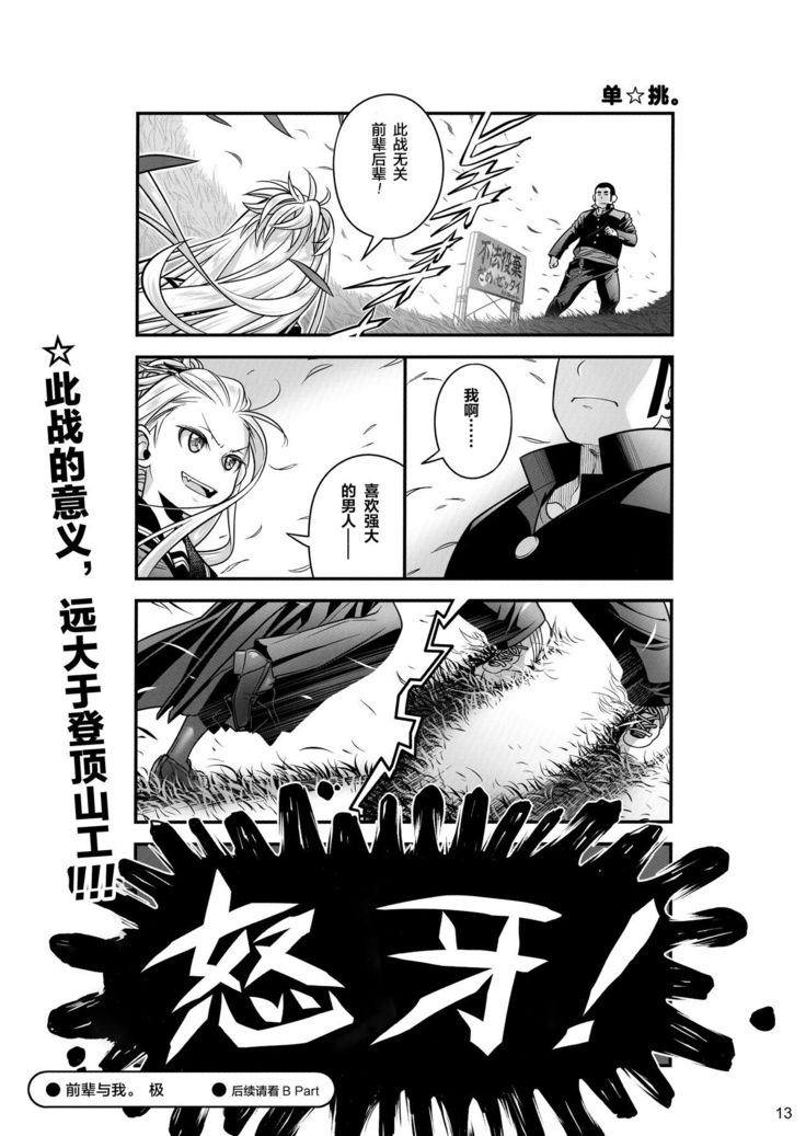 Senpai-chan to Ore. Kyoku