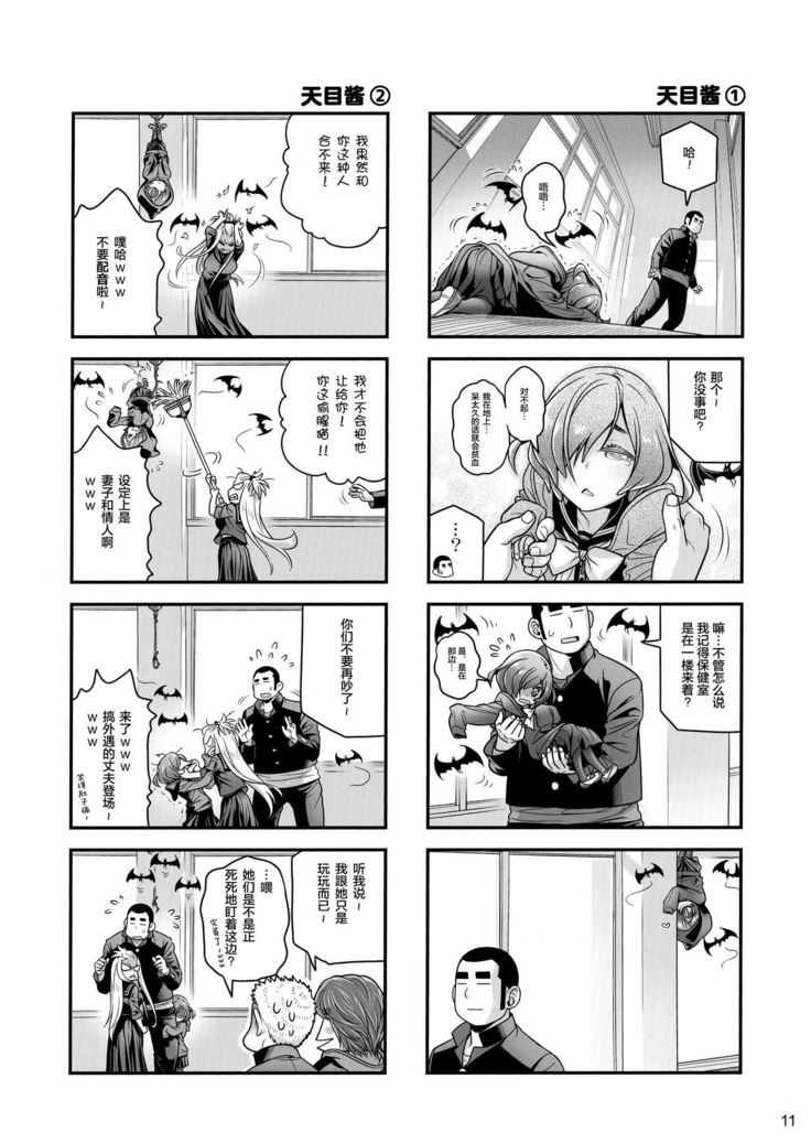 Senpai-chan to Ore. Kyoku