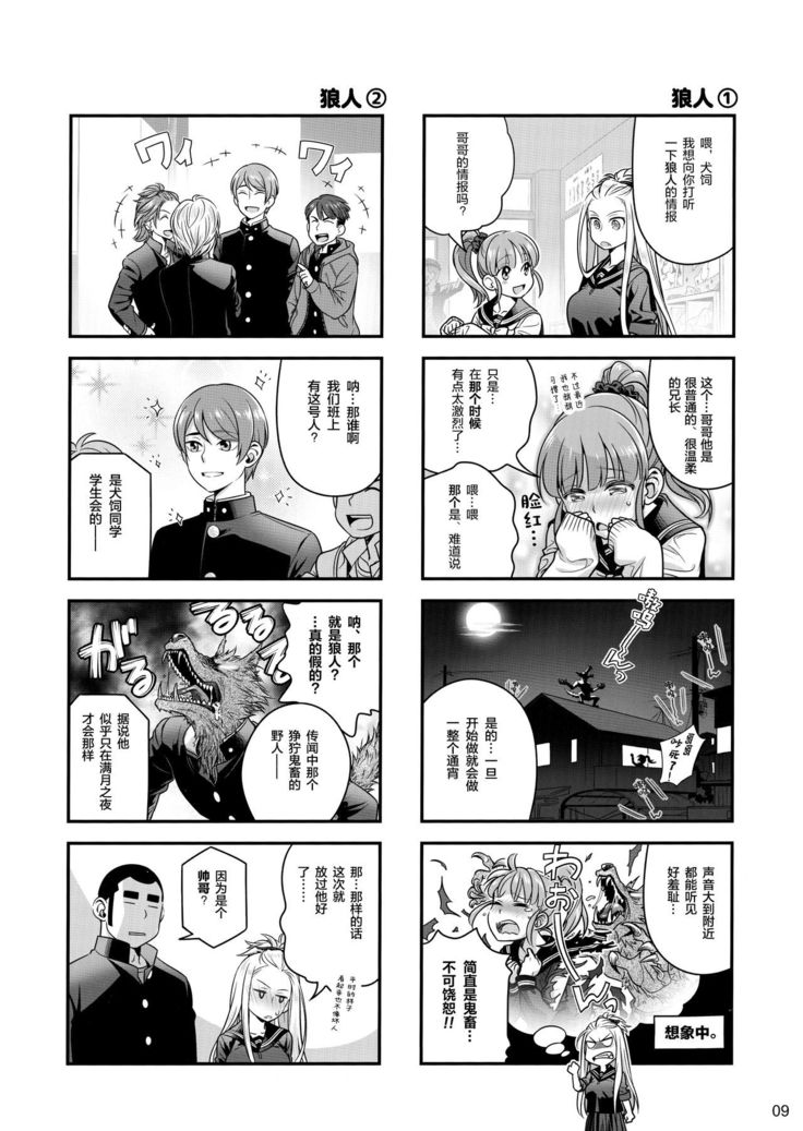 Senpai-chan to Ore. Kyoku