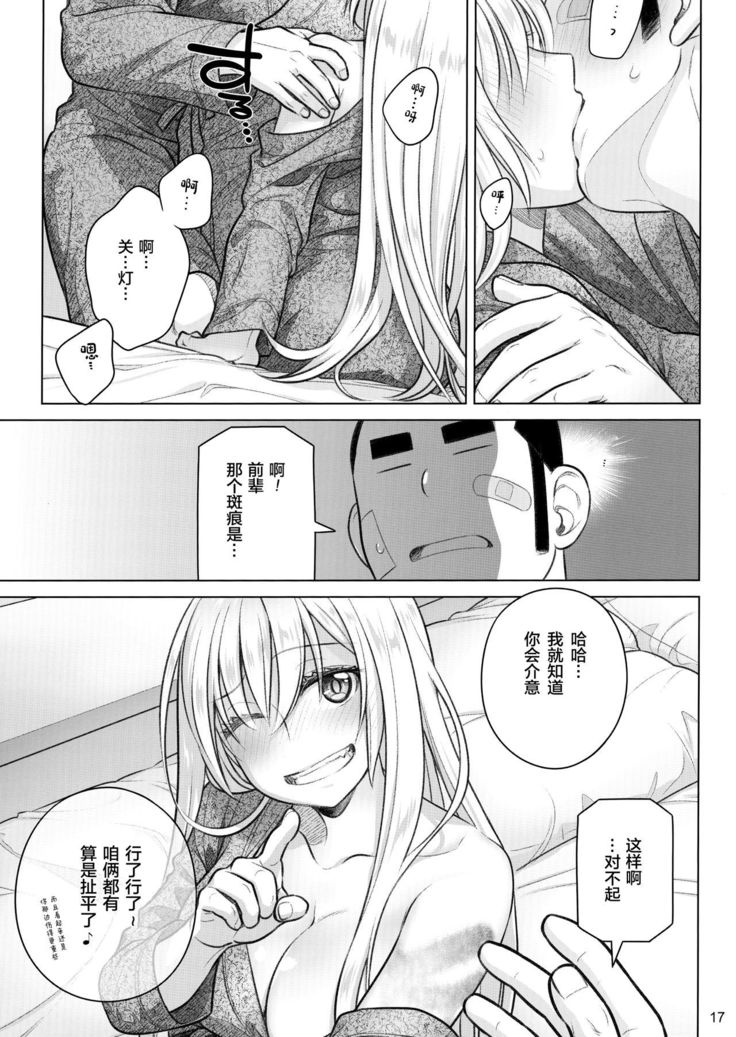 Senpai-chan to Ore. Kyoku