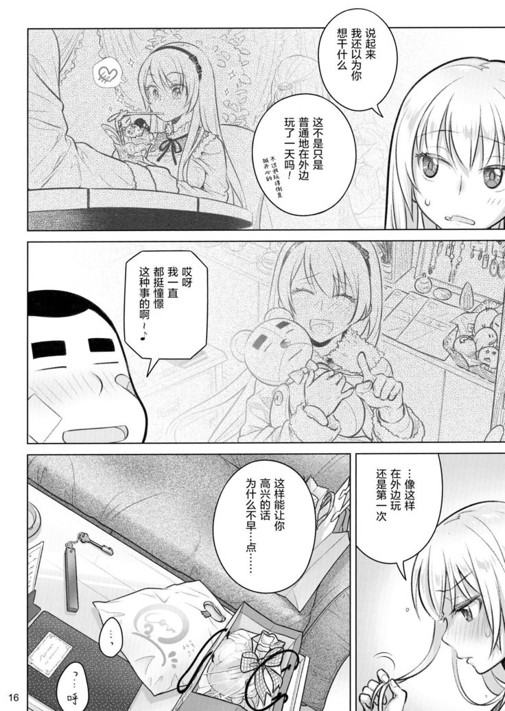 Senpai-chan to Ore. Kyoku