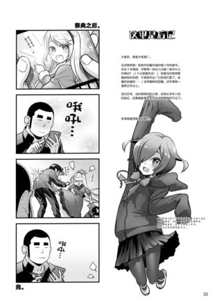 Senpai-chan to Ore. Kyoku Page #34