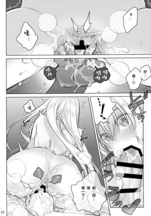 Senpai-chan to Ore. Kyoku Page #23