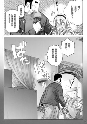 Senpai-chan to Ore. Kyoku Page #32