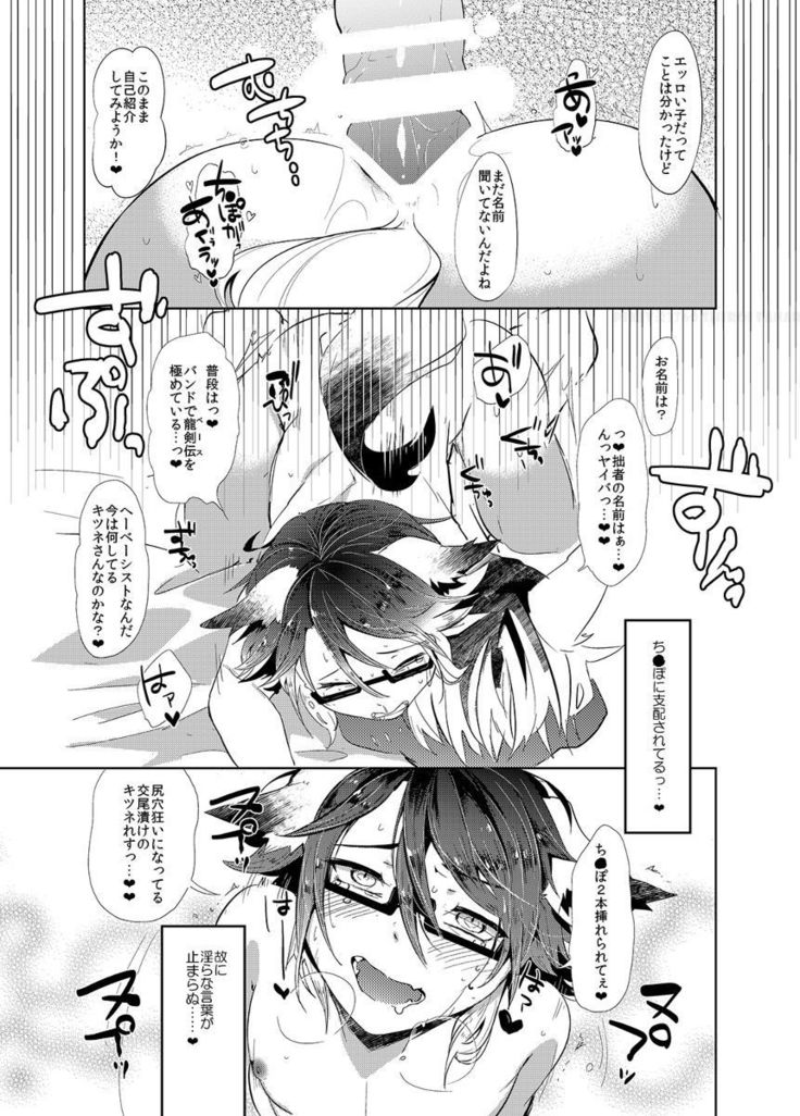 CAN'T STOP "MESUIKI"!!