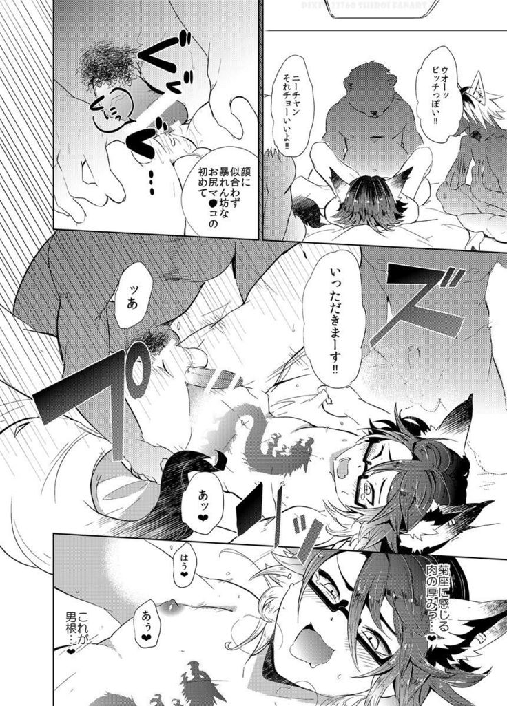 CAN'T STOP "MESUIKI"!!