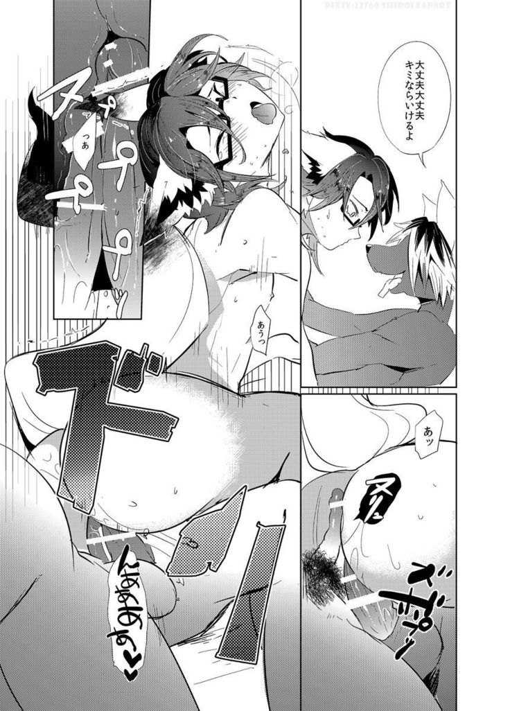CAN'T STOP "MESUIKI"!!