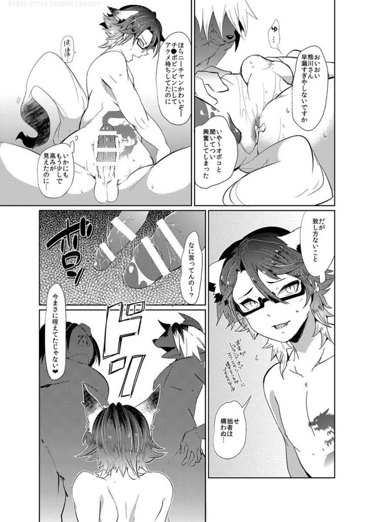 CAN'T STOP "MESUIKI"!!