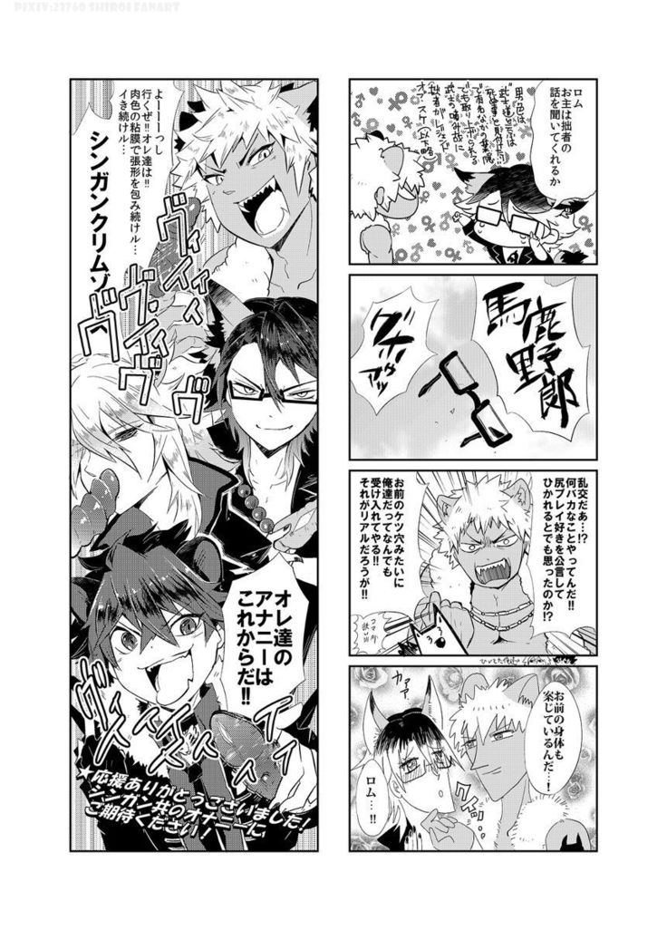 CAN'T STOP "MESUIKI"!!