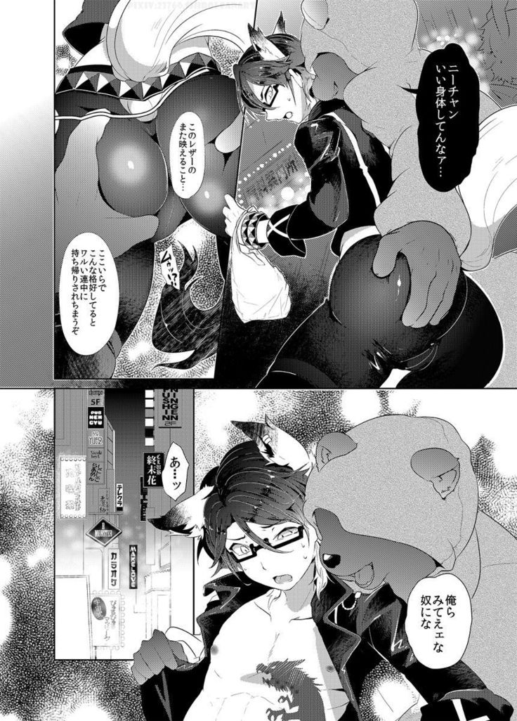 CAN'T STOP "MESUIKI"!!