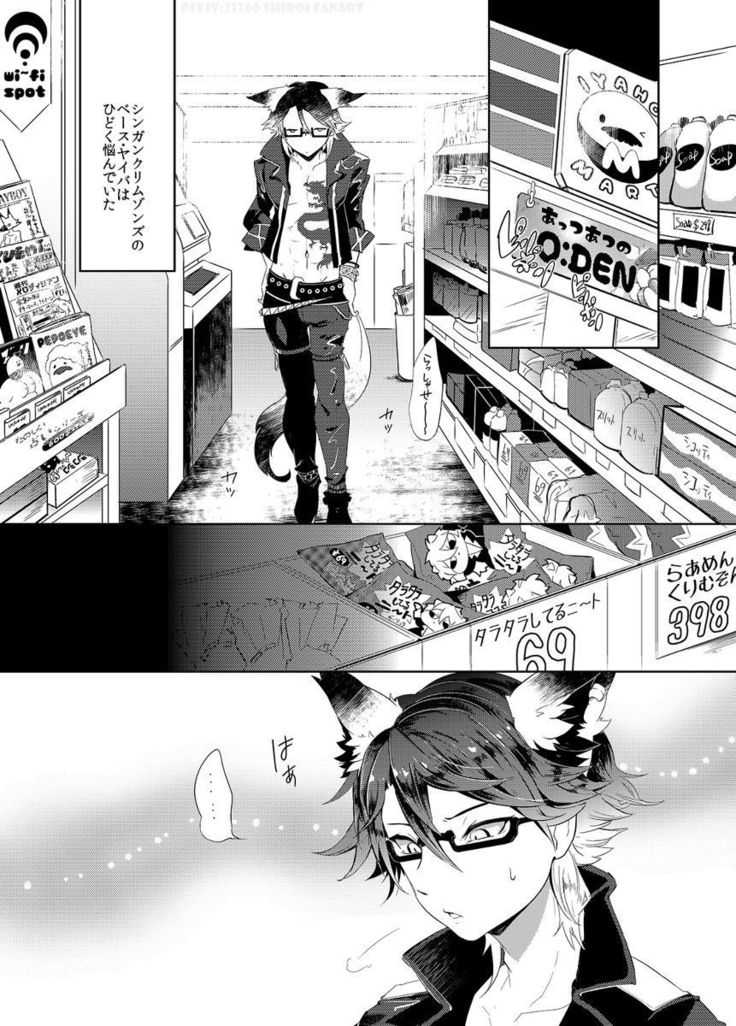 CAN'T STOP "MESUIKI"!!