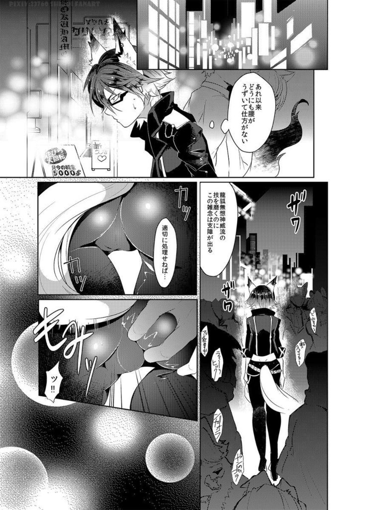 CAN'T STOP "MESUIKI"!!