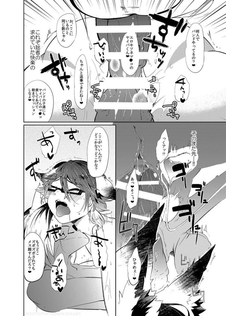 CAN'T STOP "MESUIKI"!!