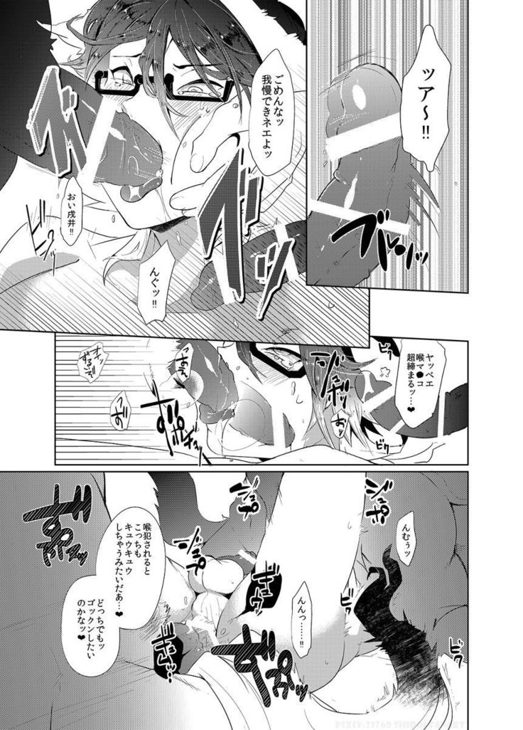CAN'T STOP "MESUIKI"!!