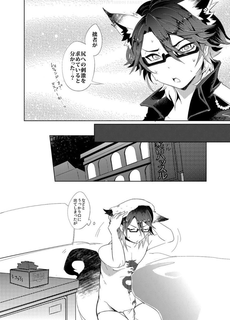 CAN'T STOP "MESUIKI"!!