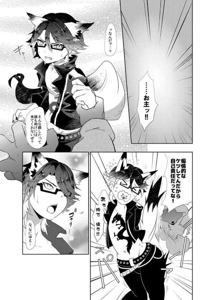 CAN'T STOP "MESUIKI"!!