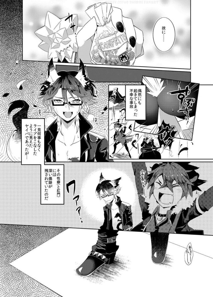 CAN'T STOP "MESUIKI"!!