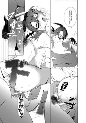 CAN'T STOP "MESUIKI"!! Page #20