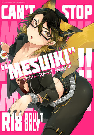 CAN'T STOP "MESUIKI"!!