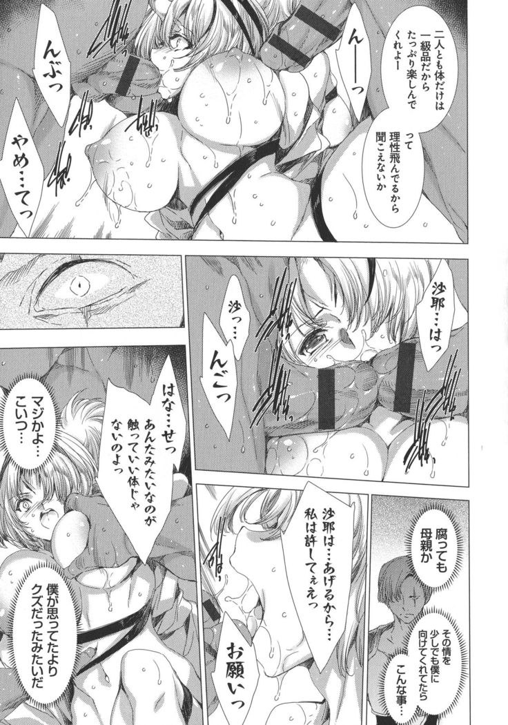 Dennou Kaninjoku Quest