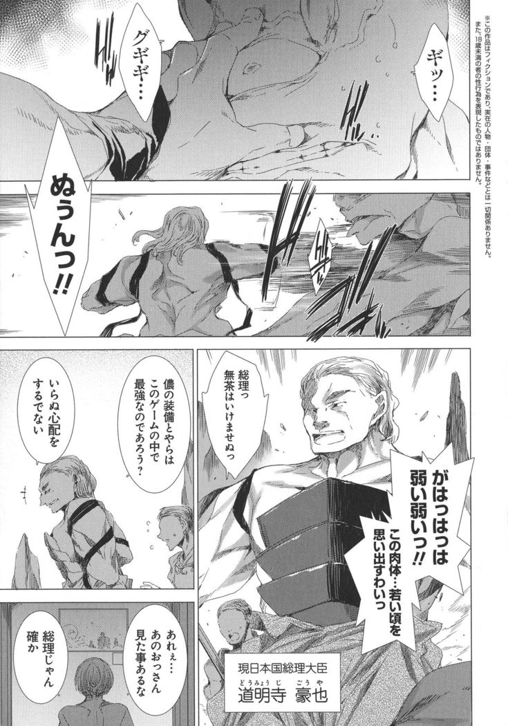 Dennou Kaninjoku Quest