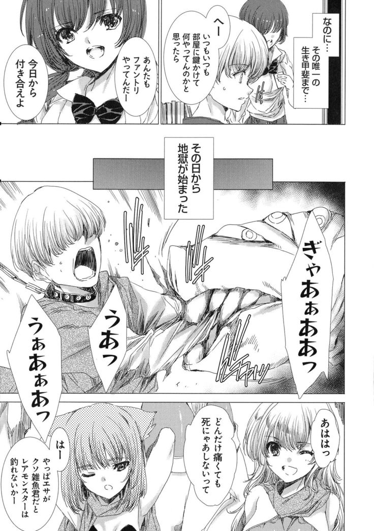 Dennou Kaninjoku Quest