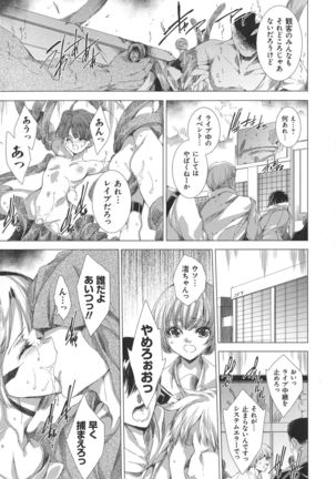 Dennou Kaninjoku Quest - Page 126
