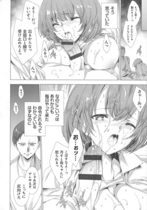 Dennou Kaninjoku Quest - Page 169