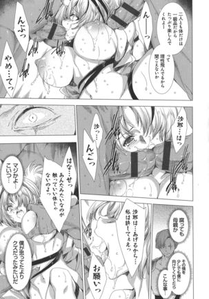 Dennou Kaninjoku Quest - Page 98