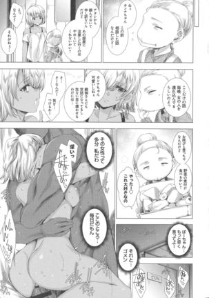 Dennou Kaninjoku Quest - Page 186