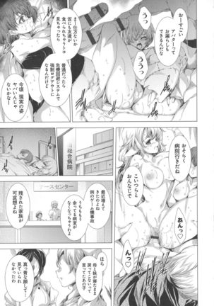 Dennou Kaninjoku Quest - Page 118